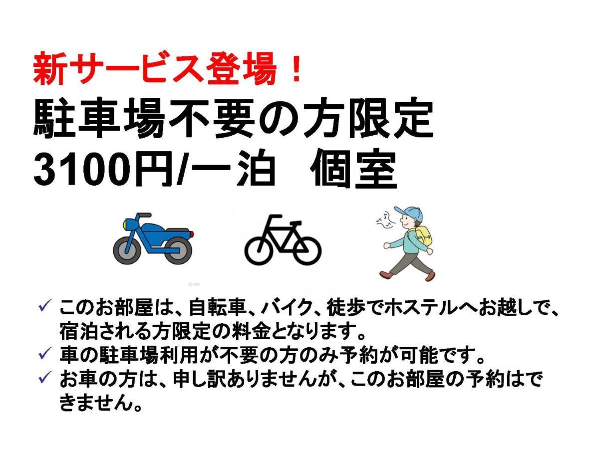 Narita Airport Samurai Hostel Kujukuri Eksteriør bilde